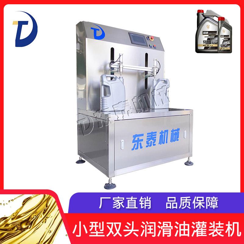 雙頭油脂灌裝機(jī)