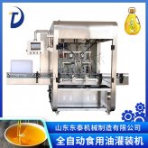 全自動雙頭食用油灌裝機