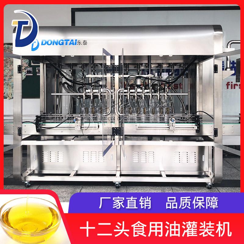 辣椒油灌裝機(jī)